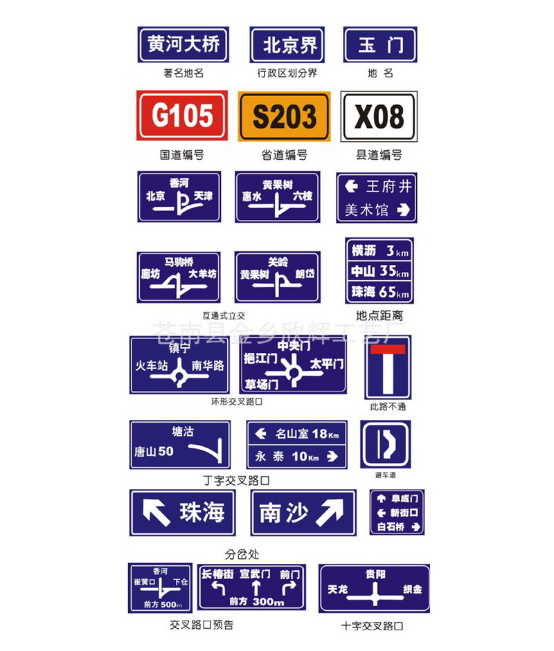 貴州交通標志牌